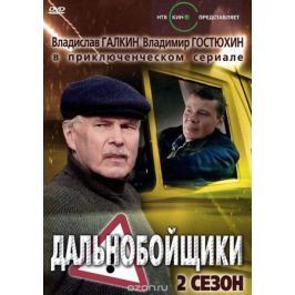 Дальнобойщики: Второй сезон. Серии 1-12