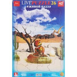 Дино. Живой 3D-пазл, 26 элементов