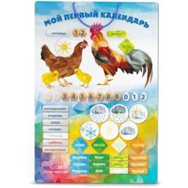 Magneticus Обучающая игра Мой первый календарь Петух