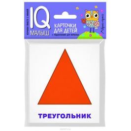 Айрис-пресс Набор карточек Умный малыш Плоские фигуры