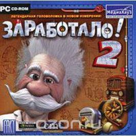 Заработало! 2