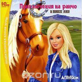 Barbie: Приключения на ранчо. В поисках Лаки